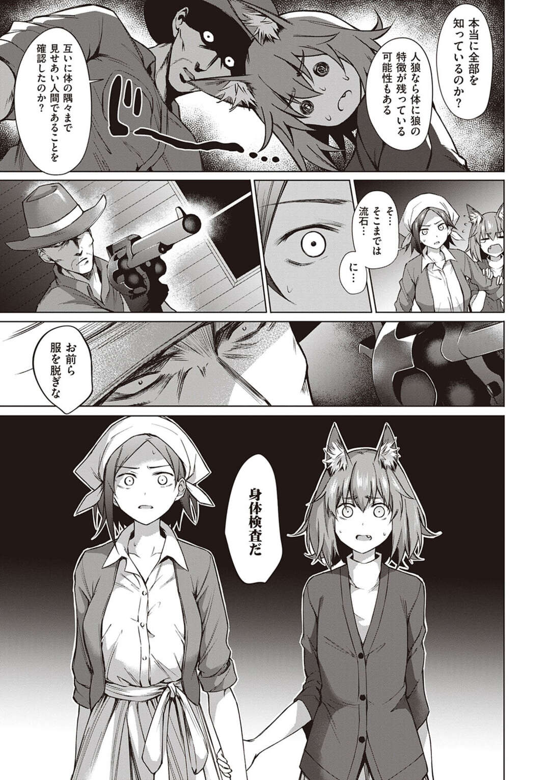 見せ合いエロ漫画 